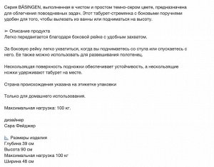 BÄSINGEN, Табурет-стремянка с поручнем, антрацит