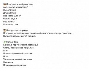 BÄSINGEN, Табурет-стремянка с поручнем, антрацит