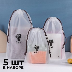 Водонепроницаемые мешки на шнурке, набор 5 шт. 32 х 42 см.