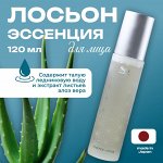 Тоник для лица увлажняющий алоэ Spa Treatment Essence Lotion G, 120 мл Лосьон