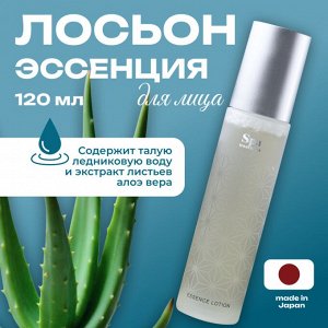 Тоник для лица увлажняющий алоэ Spa Treatment Essence Lotion G, 120 мл Лосьон