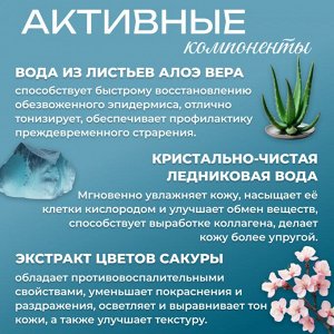 Праймер для лица увлажняющий с ледниковой водой и растительными экстрактами для защиты кожи от УФ-лучей UV Base G SPF +++50 PA