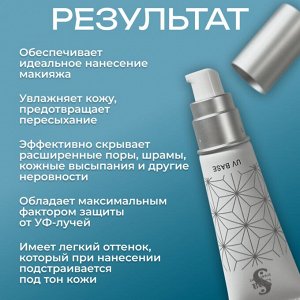 Праймер для лица увлажняющий с ледниковой водой и растительными экстрактами для защиты кожи от УФ-лучей UV Base G SPF +++50 PA