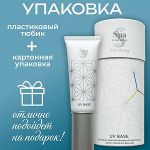 Праймер для лица увлажняющий с ледниковой водой и растительными экстрактами для защиты кожи от УФ-лучей UV Base G SPF +++50 PA