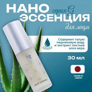 Сыворотка для лица увлажняющая Spa Treatment Moist Essence G эссенция