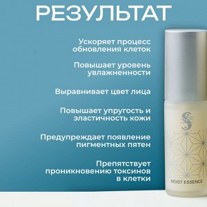 Сыворотка для лица увлажняющая Spa Treatment Moist Essence G эссенция