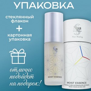 Сыворотка для лица увлажняющая Spa Treatment Moist Essence G эссенция