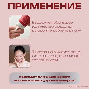 Пенка для лица очищающая, для зрелой кожи с марокканской глиной Spa Treatment HAS Washing Foam Aging-Care Series, 120 мл