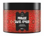 HAIR SEKTA Идеальная маска для волос &quot;Раньше было лучше&quot;