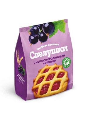 Печенье сдобное Спелушки с черносмородиновой начинкой 350 г