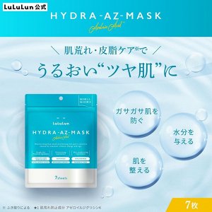 LULULUN Hydra AZ Mask - увлажняющая маска для сухой и чувствительной кожи