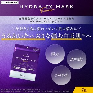 LULULUN White Pearl EX Mask – увлажняющие антивозрастные маски с экзосомами