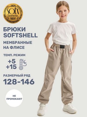 Брюки для девочки