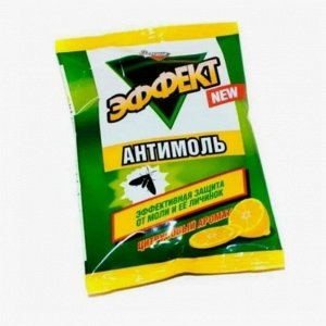 АМС  ЭФФЕКТ     Антимоль Цитрус  контейнер