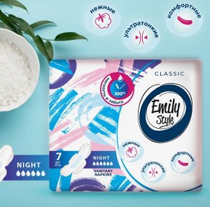 EMILY STYLE CLASSIС прокладки  Ультратонкие  NIGHT 7шт