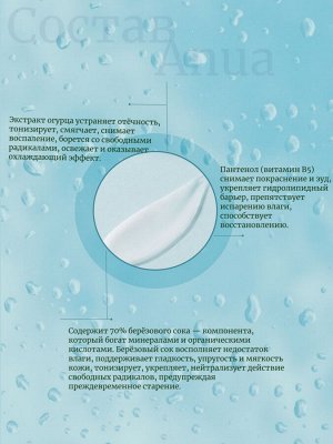 Anua Увлажняющий крем с берёзовым соком Birch 70% Boosting Cream Moisture