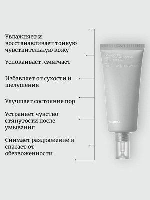 Celimax Барьерный крем с комплексом церамидов Dual Barrier Skin Wearable Cream