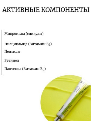 Celimax Подтягивающий бустер-крем с ретиналем The Vita-A Retinal Shot Tightening Booster