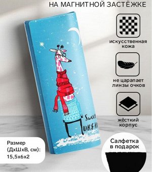 Футляр для очков на магните, длина 15.5 см, с принтом «Умный жираф», голубой