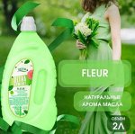 &quot;VESTA UltraCOMГORT Кондиционер концентрат д/белья 2000м Парфюмированный FLEURE для любых видов тканей