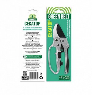 Секатор GREEN BELT с храповым механизмом и алюминиевыми ручками  (1/50)