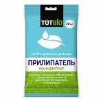 Прилипатель 20 мл (смачиватель ЭТД-90) (75) Агроуспех