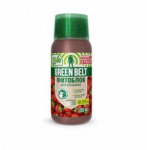 Фитоблок биофунгицид для клубники GREEN BELT 100 мл (1/40)