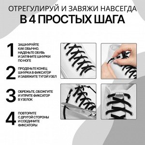 Шнурки для обуви, пара, круглые, с фиксатором, эластичные, d=5 мм, 100 см