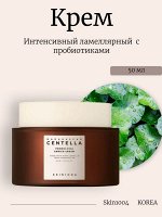 Skin1004 Интенсивный ламеллярный крем с пробиотиками Madagascar Centella Probio-Cica Enrich Cream
