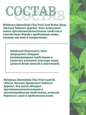 Skin1004 Крем для проблемной кожи Madagascar Centella Tea-Trica B5 Cream