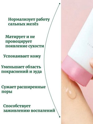 Skin1004 Лёгкий крем-гель для сужения пор Madagascar Centella Poremizing Light Gel Cream