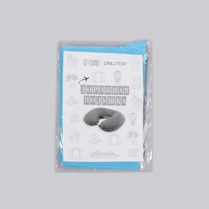 Подушка надувная для шеи, дорожная, 38x24 см, голубая