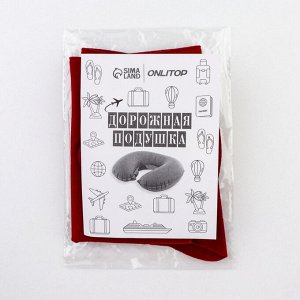 Подушка надувная для шеи, дорожная, 38x24 см, бордовая