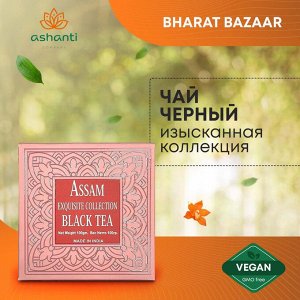 BHARAT BAZAAR Assam Exquisite Collection Black Tea Чай Ассам Изысканная Коллекция черный лист 100г
