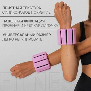 Утяжелители для рук и ног, 2 шт. х 0,5 кг, цвет розовый