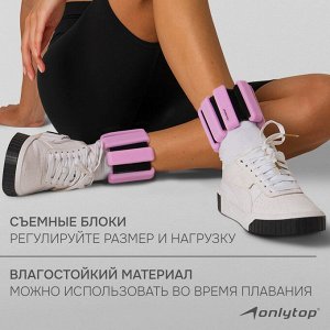 Утяжелители для рук и ног, 2 шт. х 0,5 кг, цвет розовый