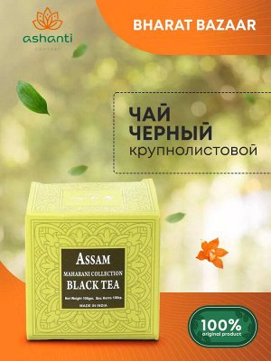 BHARAT BAZAAR Assam Maharani Collection Black Чай Ассам Махарани черный крупный лист 100г