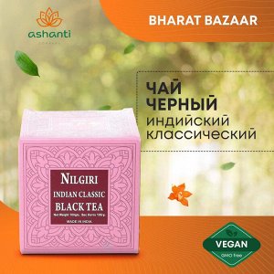 BHARAT BAZAAR Nilgiri Indian Classic Black Tea Чай Нилгири Индийский классический Черный 100г