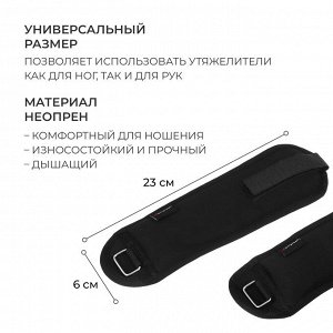 Утяжелители на запястье, 2 шт. х 200 г, цвет чёрный