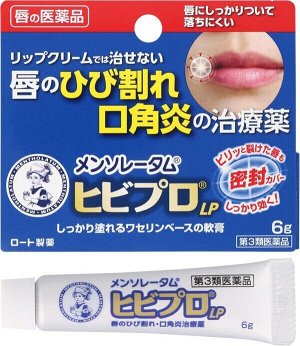 Крем Mentholatum HIBI PRO для лечения трещин и заед на губах