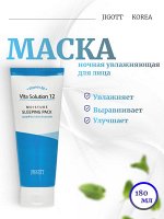 Jigott Ночная увлажняющая маска Vita Solution 12 Moisture Sleeping Pack
