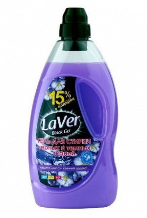 Гель для стирки LaVer Black Gel Для черных и темных тканей. 1150мл, Защита цвета и свежий аромат. Для ручной и машинной стирки. пр. Корсарус Россия.