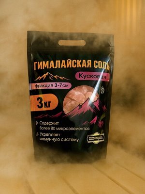 Соль гималайская колотая розовая 3-7 см, 3 кг