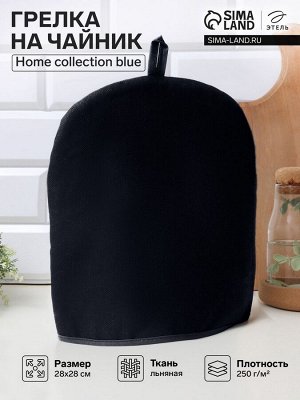 Грелка на чайник Этель Home collection blue 28x28 см, 100% лён