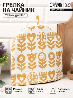 Грелка на чайник Этель Yellow garden 28x28 см, 100% хлопок, саржа 190 г/м²