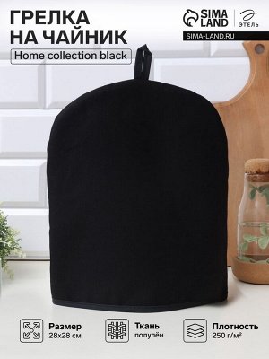 Грелка на чайник Этель Home collection black 28x28 см, 45% лён, 55% хлопок