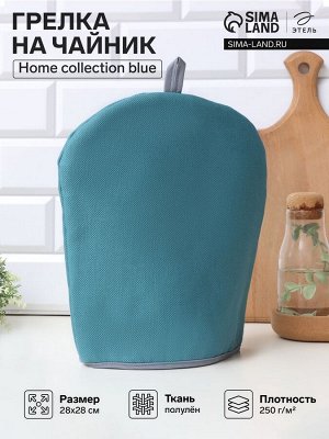 Грелка на чайник Этель Home collection blue 28x28 см, 45%лён, 55% хлопок