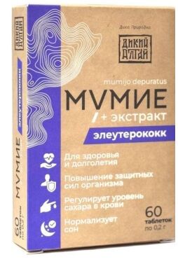 Мумие + экстракт Элеутерококк, таблетки №60 по 0,2 гр ТМ "Дикий Алтай"