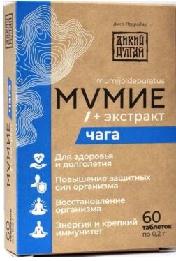 Мумие + экстракт Чага, таблетки №60 по 0,2 гр ТМ "Дикий Алтай"