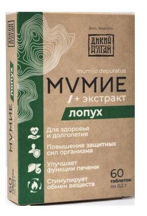 Мумие + экстракт Лопух, таблетки №60 по 0,2 гр ТМ "Дикий Алтай"